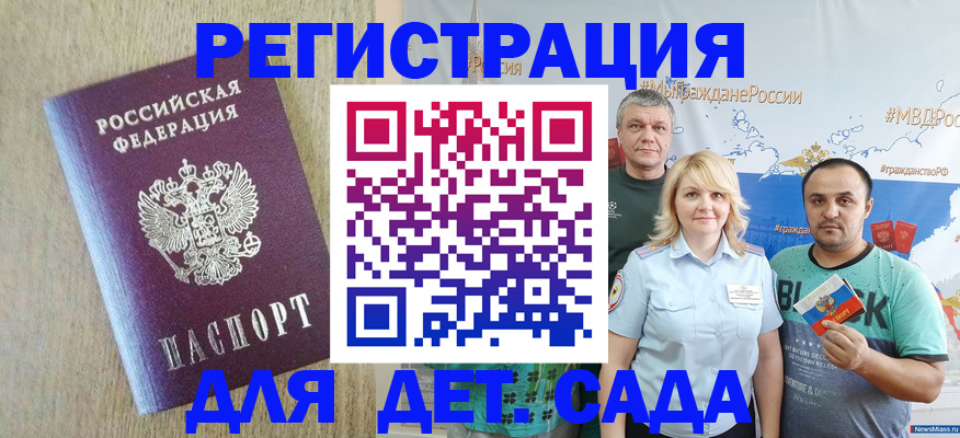 прописка для военкомата в Торопеце