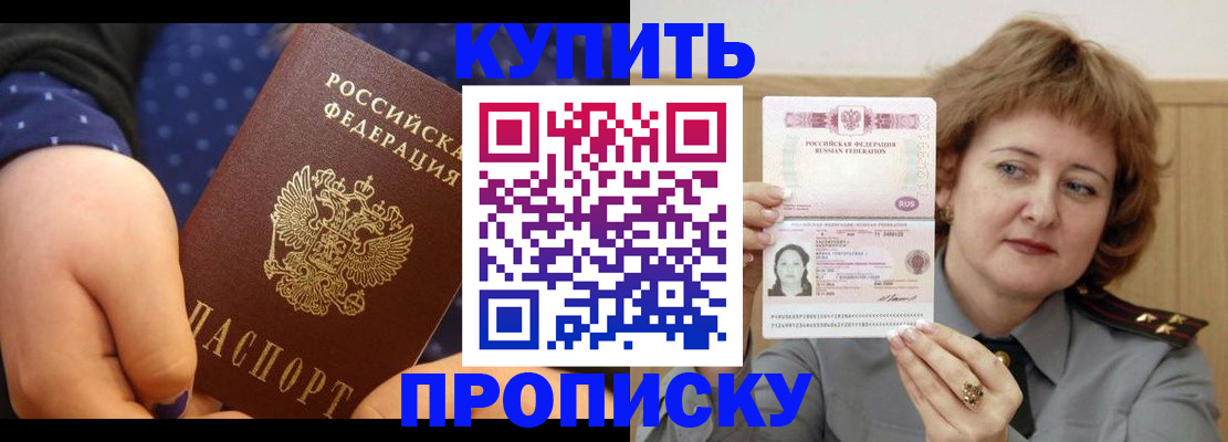 временная регистрация в Торопеце