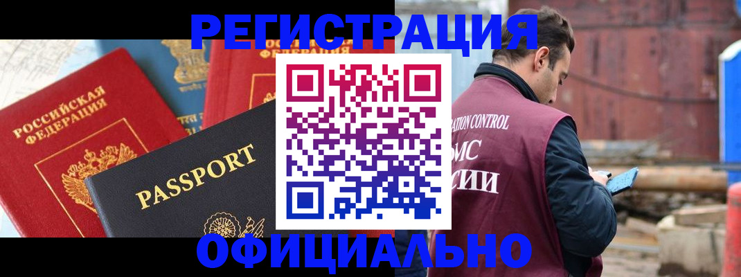 временная регистрация в квартире в Торопеце
