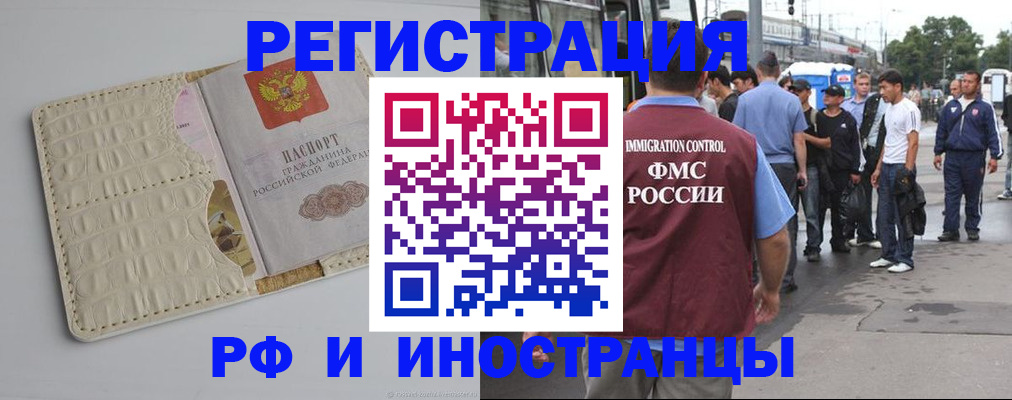 прописка законно в Торопеце