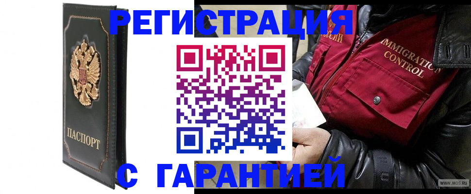 прописка гарантия в Торопеце